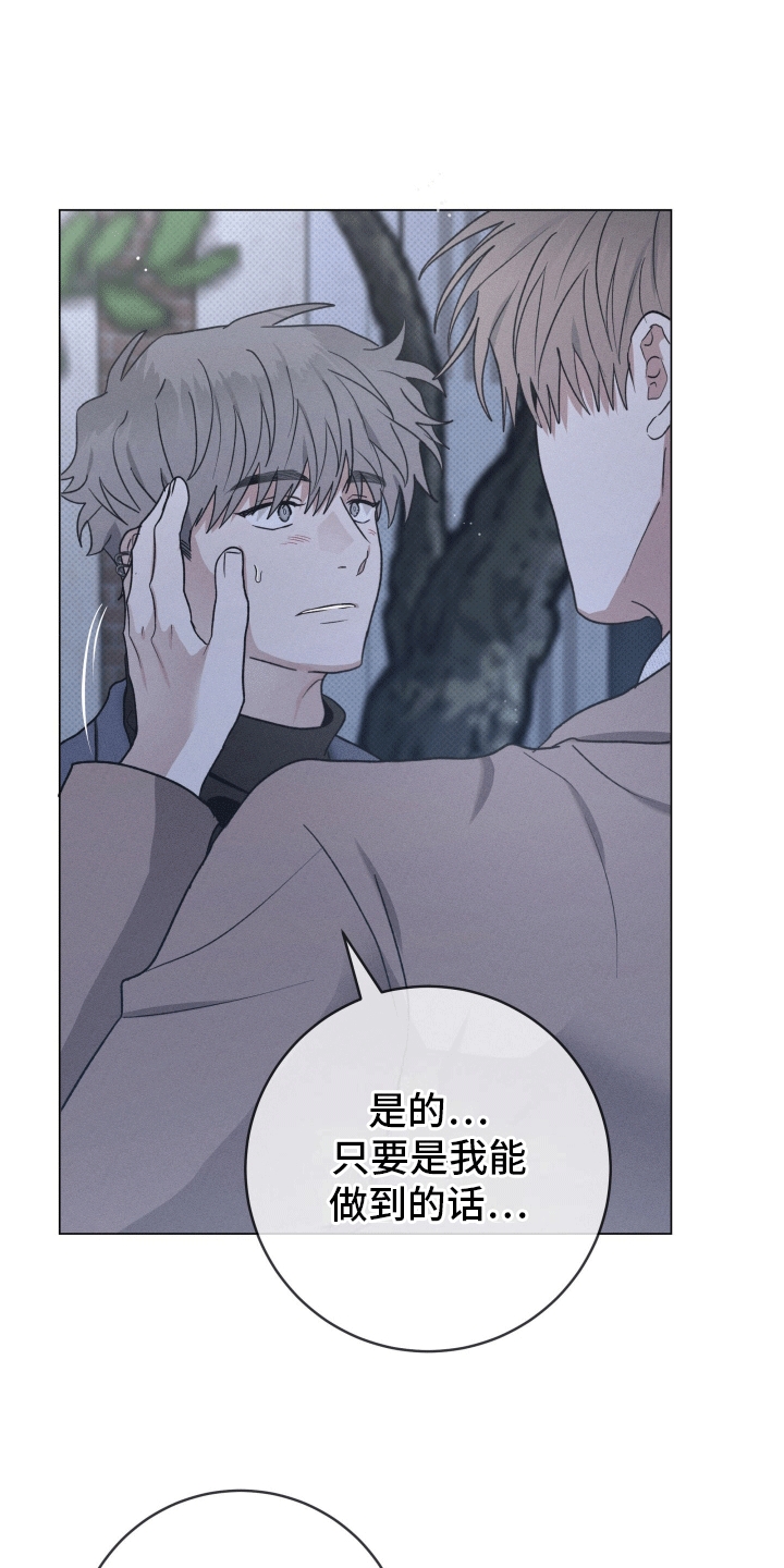 狼人计划漫画,第13章：登堂入室4图