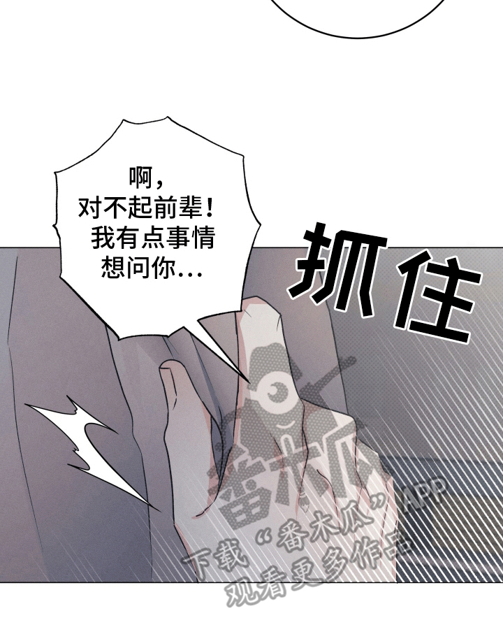狼人驯服有几集啊漫画,第2章：犯事4图