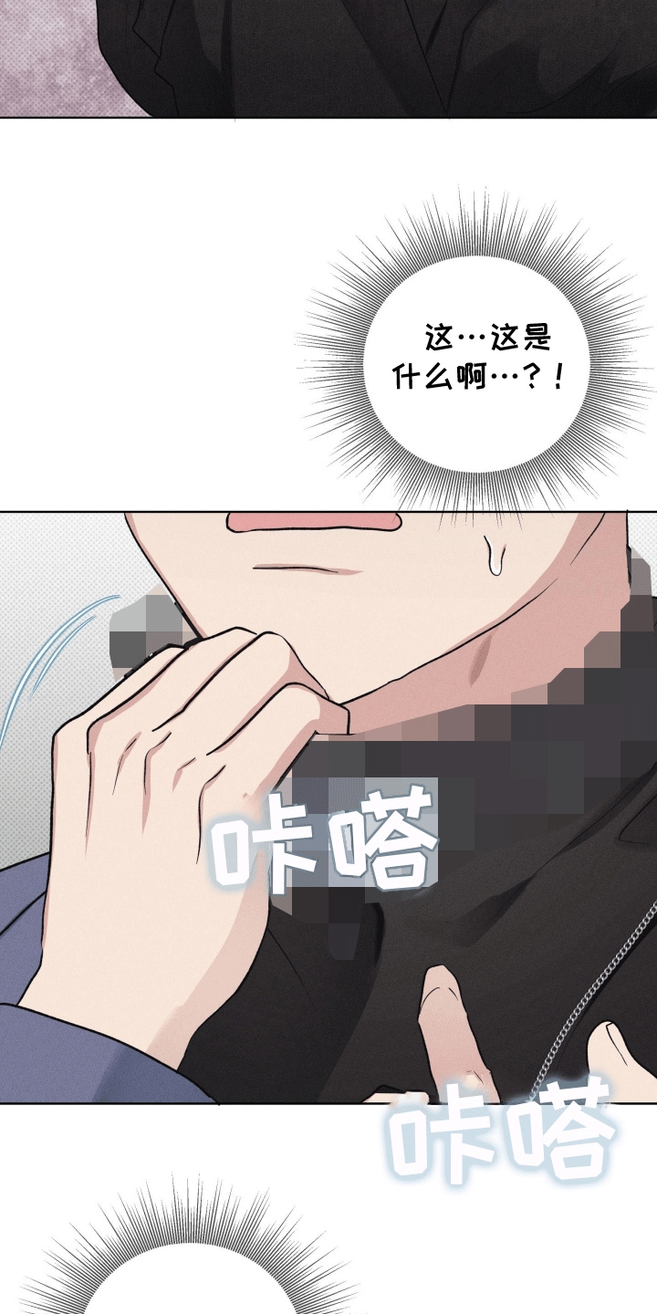 狼人杀面杀技巧漫画,第14章：专属礼物2图