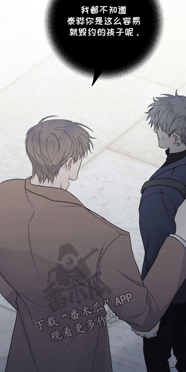 狼人之夜漫画,第10章：逃走3图