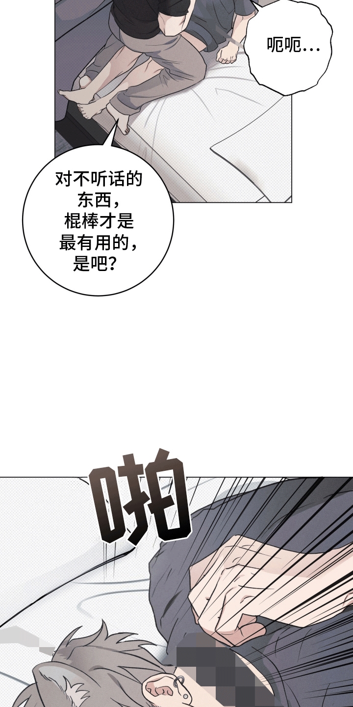 狼人驯服全集漫画,第19章：惩罚4图