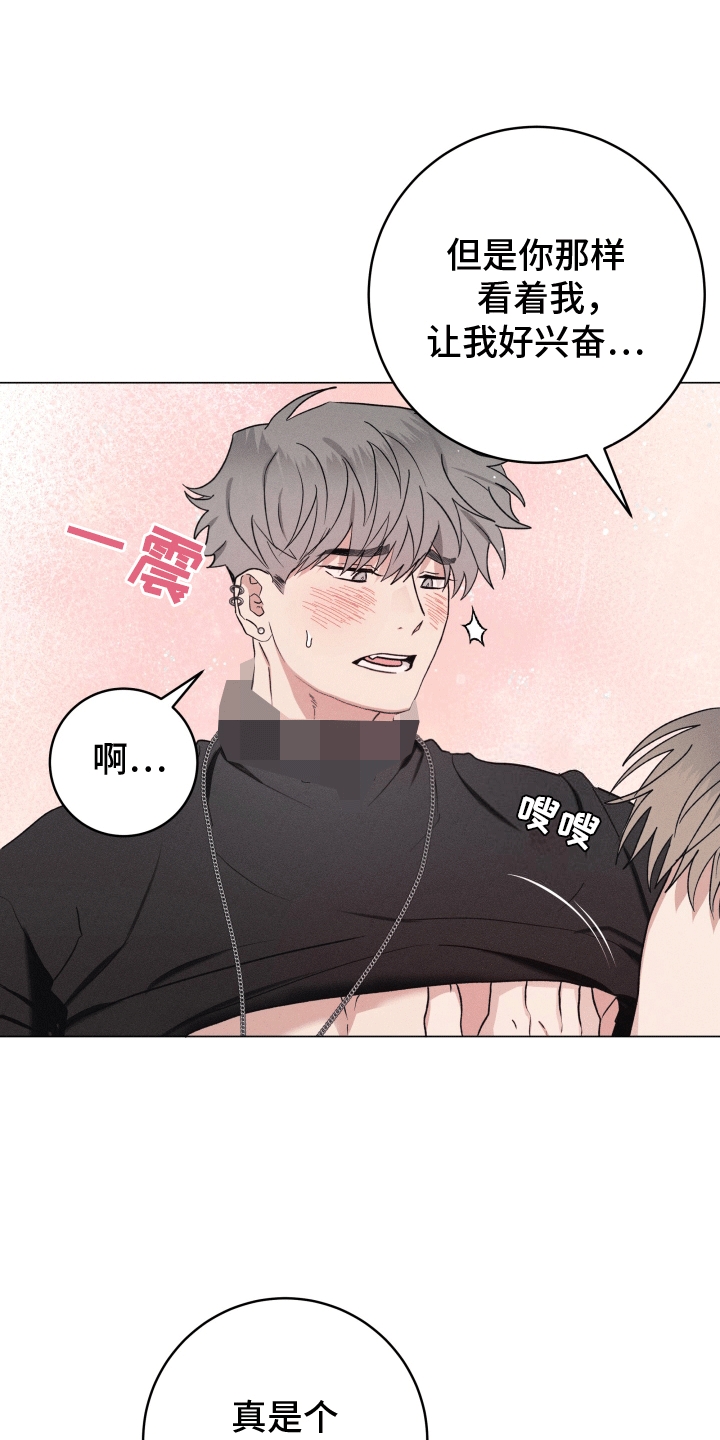 狼人杀面杀技巧漫画,第14章：专属礼物2图