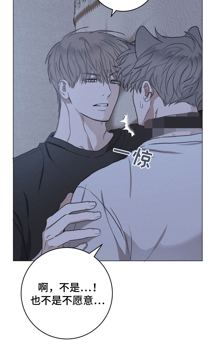 狼人驯服免费漫画漫画,第15章：真暖和5图