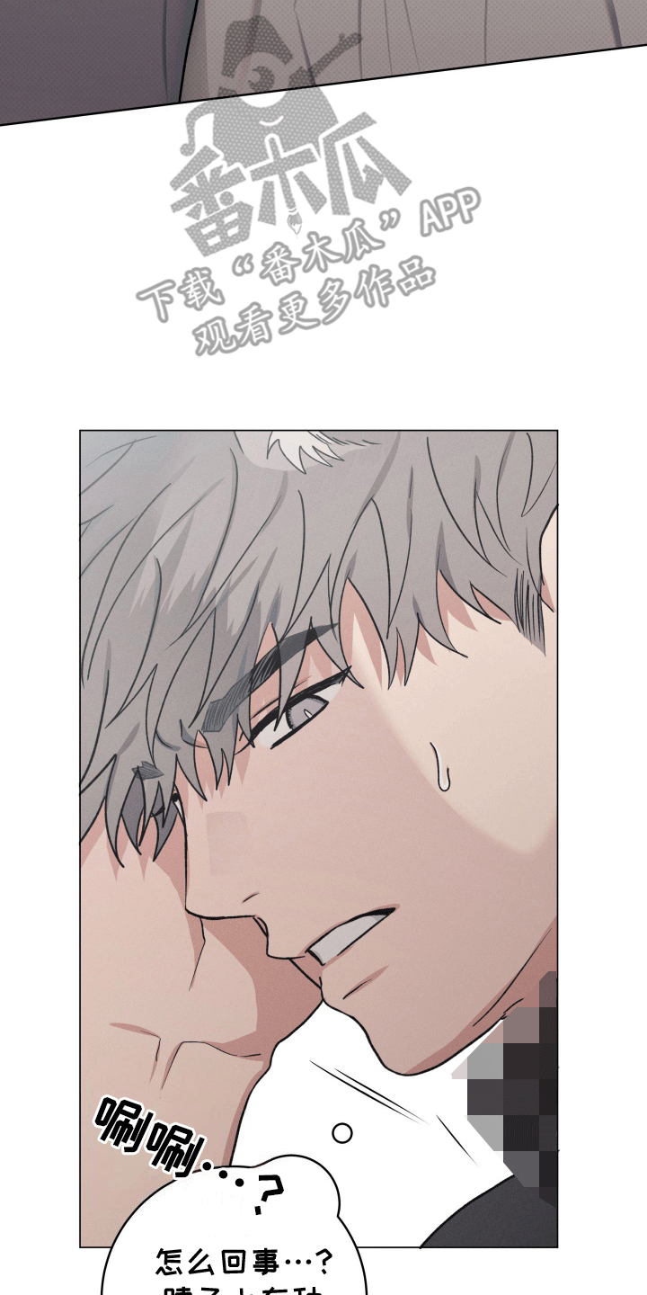 狼人驯服全集漫画,第18章：带走2图