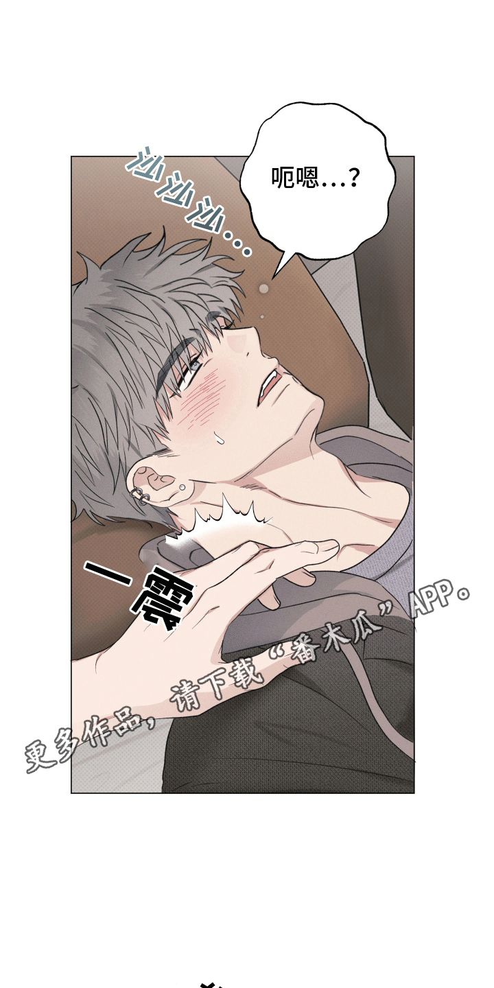 狼人杀面杀技巧漫画,第3章：他的秘密5图