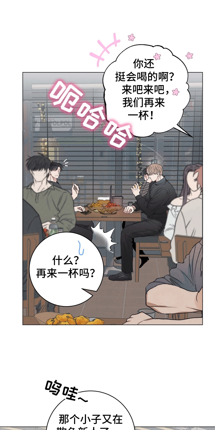 狼人驯服漫画,第2章：犯事1图