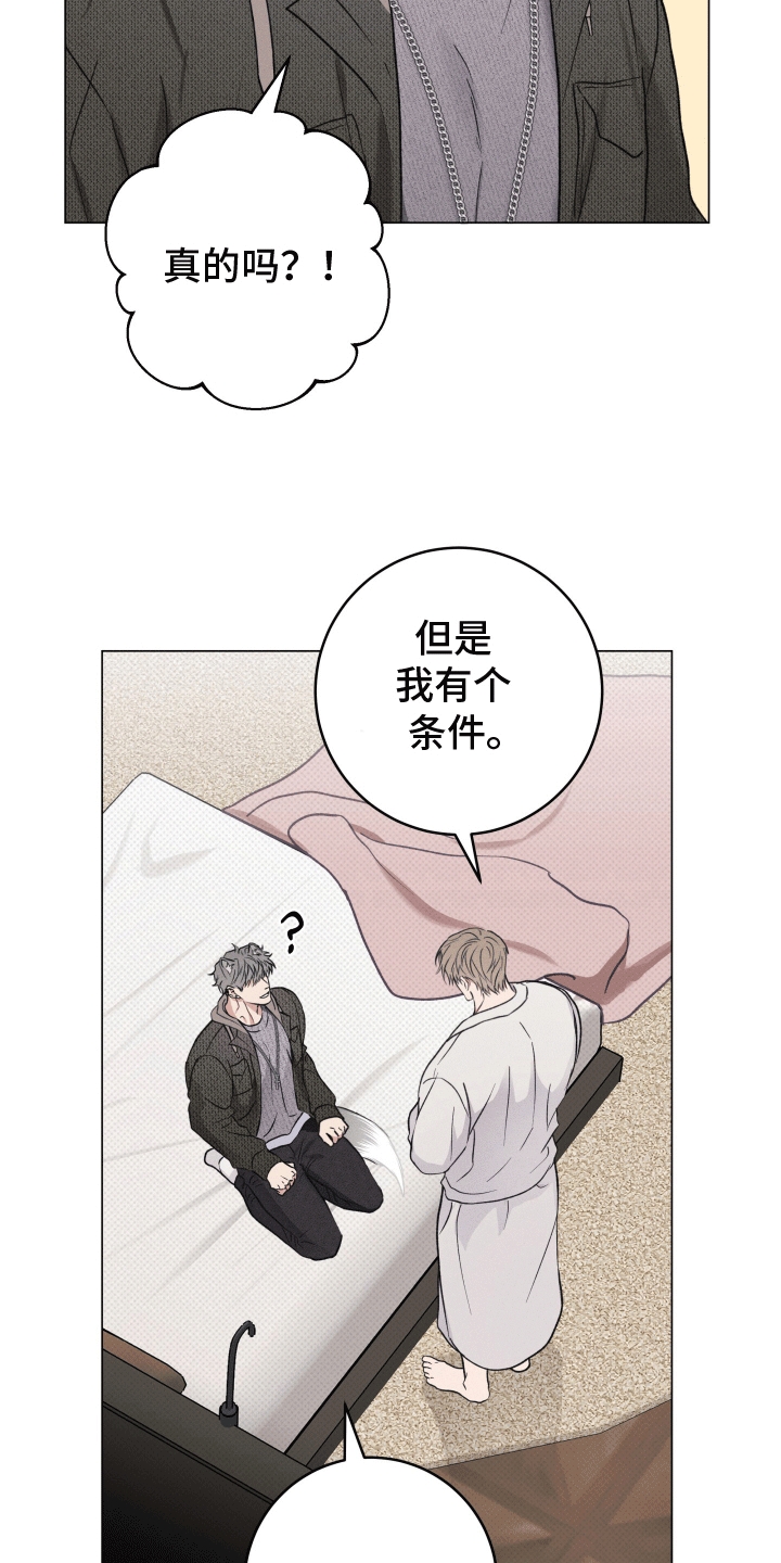狼人驯服一耽叫什么漫画,第4章：请求1图
