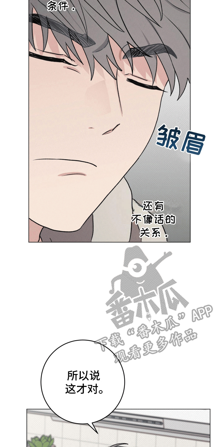 狼人驯服全集漫画,第17章：逃跑失败3图