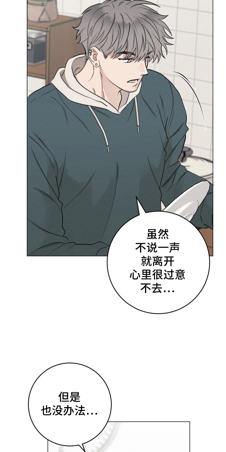 狼人驯服全集漫画,第17章：逃跑失败4图