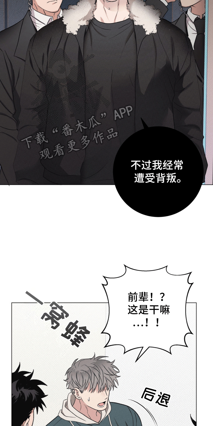 狼人杀面杀技巧漫画,第18章：带走2图