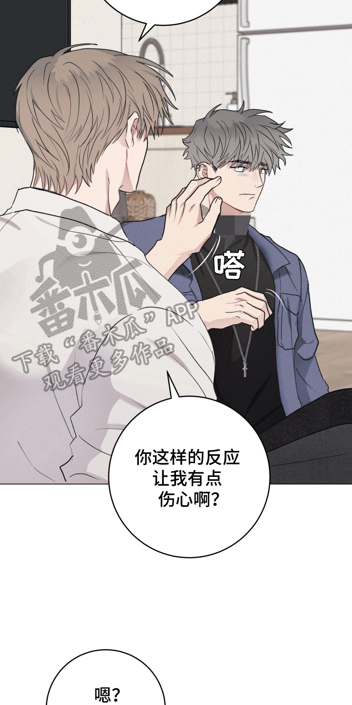 狼人杀面杀技巧漫画,第14章：专属礼物5图