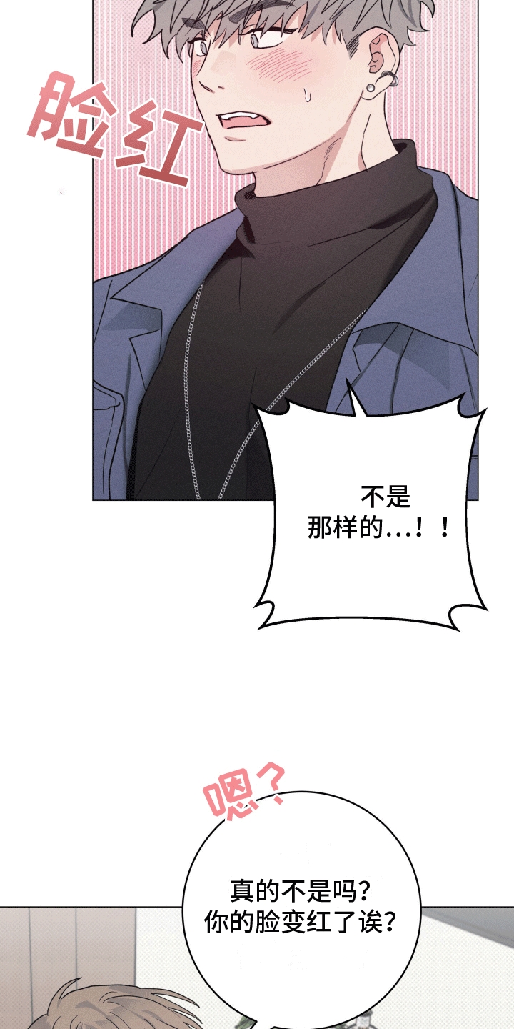 狼人计划漫画,第13章：登堂入室1图