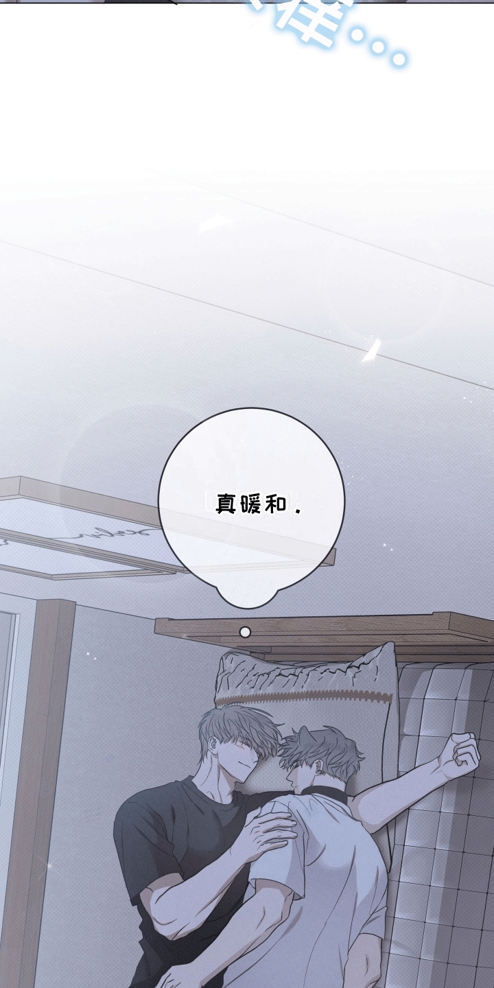 狼人驯服免费漫画漫画,第15章：真暖和4图