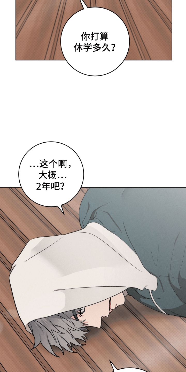 狼人杀jy经典局漫画,第16章：休学5图