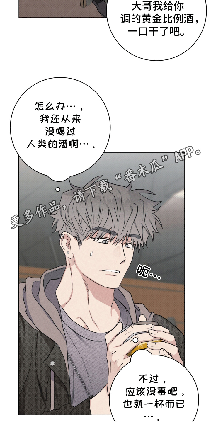 狼人杀规则漫画,第1章：迎新会3图