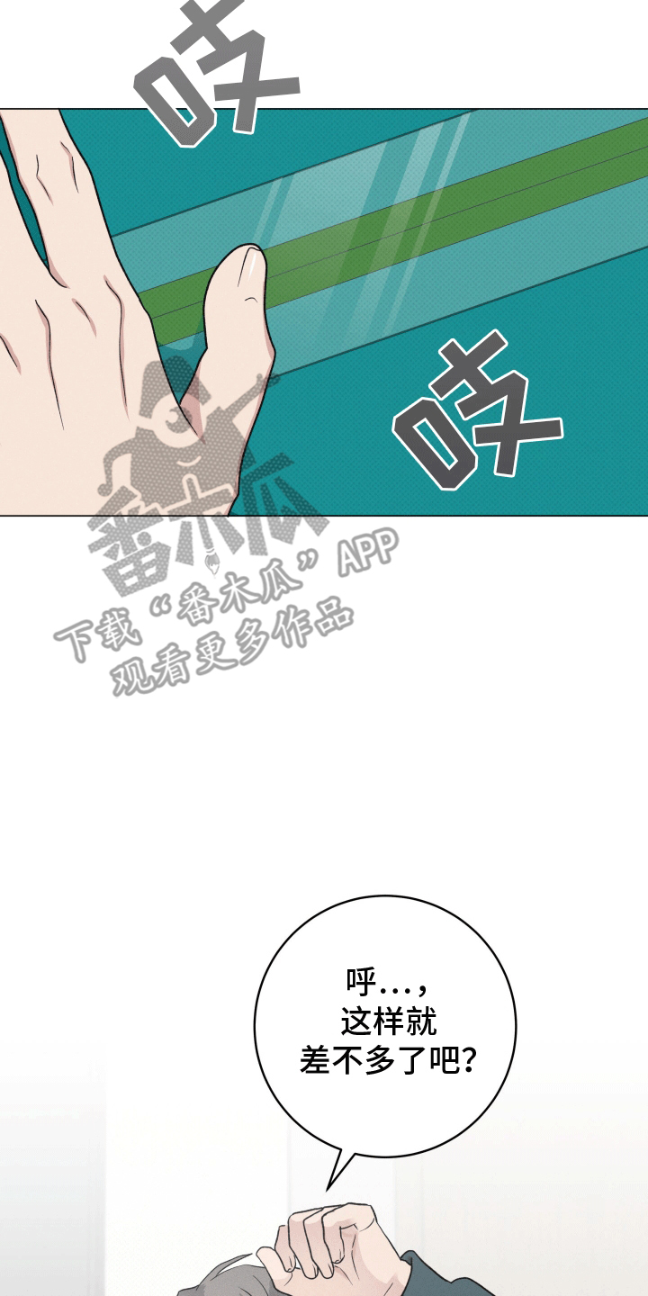 狼人的中秋烦恼漫画,第16章：休学3图