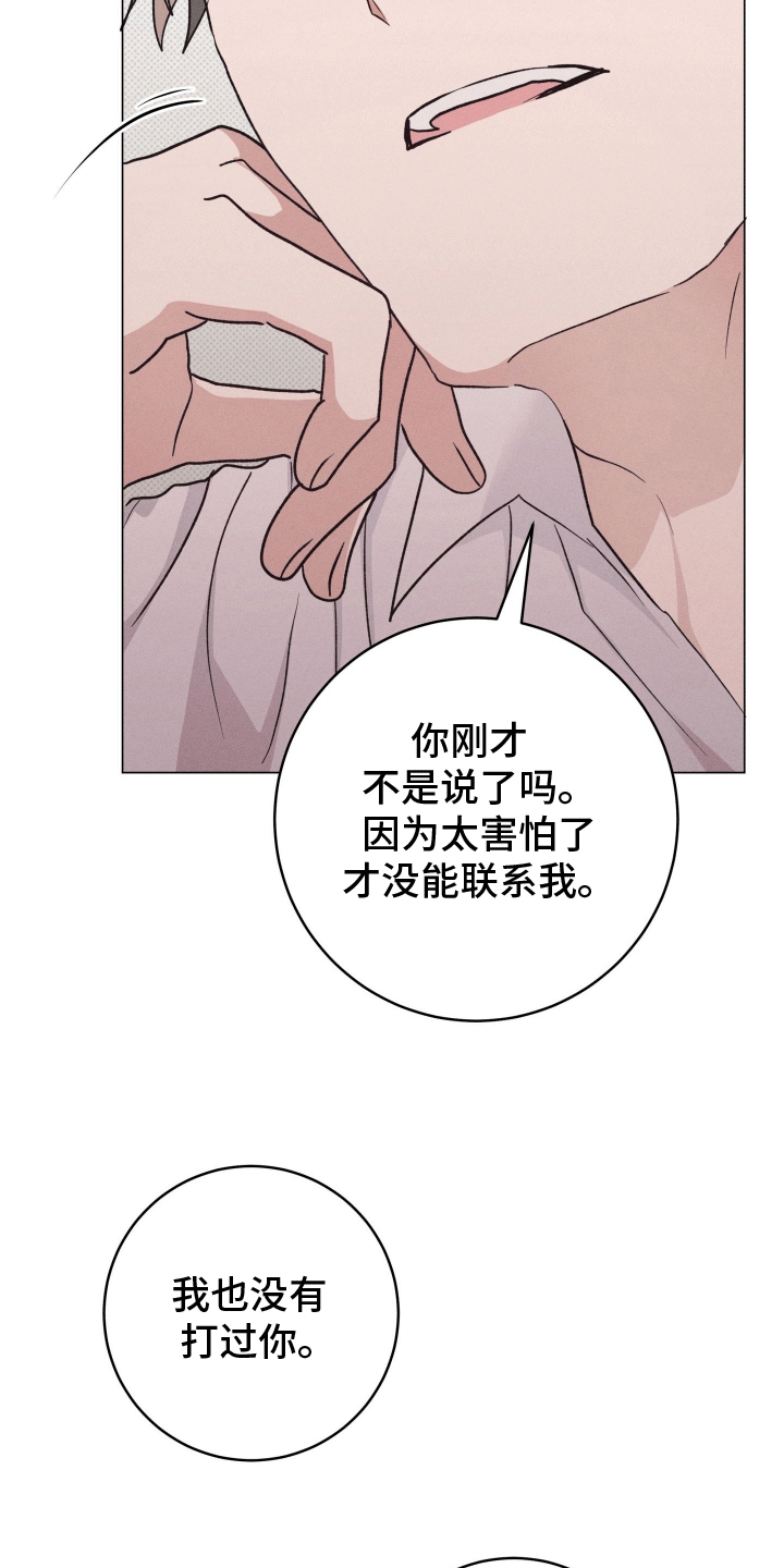 狼人游戏歌曲漫画,第11章：胡说八道5图