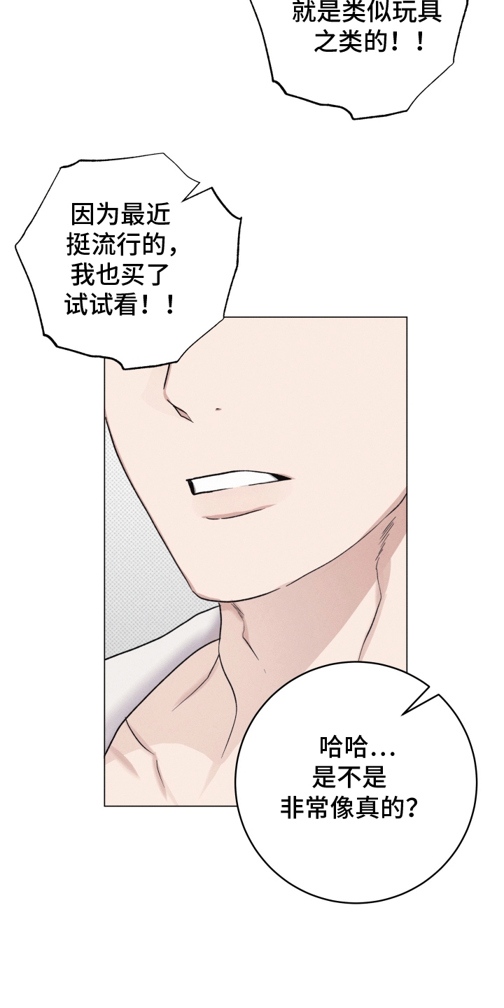 狼人计划漫画,第4章：请求3图