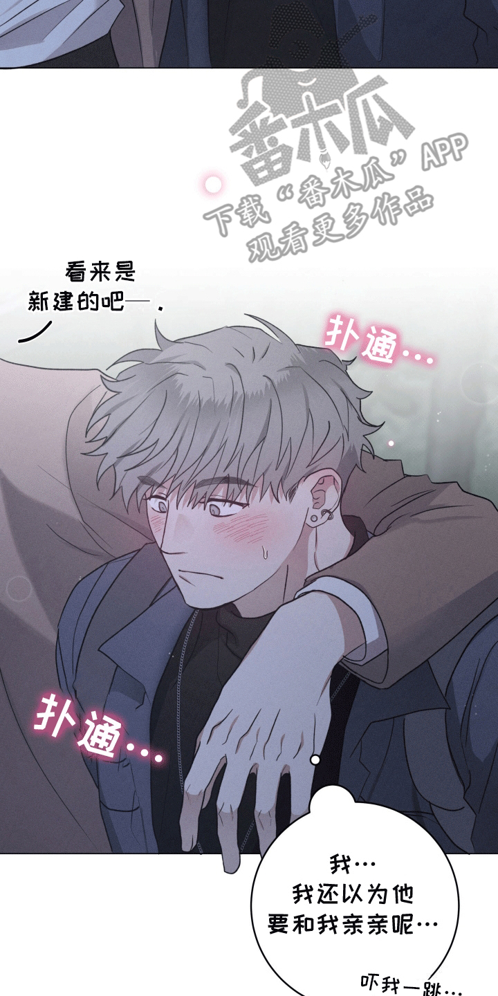 狼人计划漫画,第13章：登堂入室4图