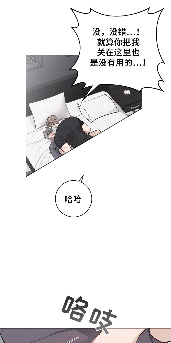 狼人杀规则漫画,第20章：他的主人（完结）4图