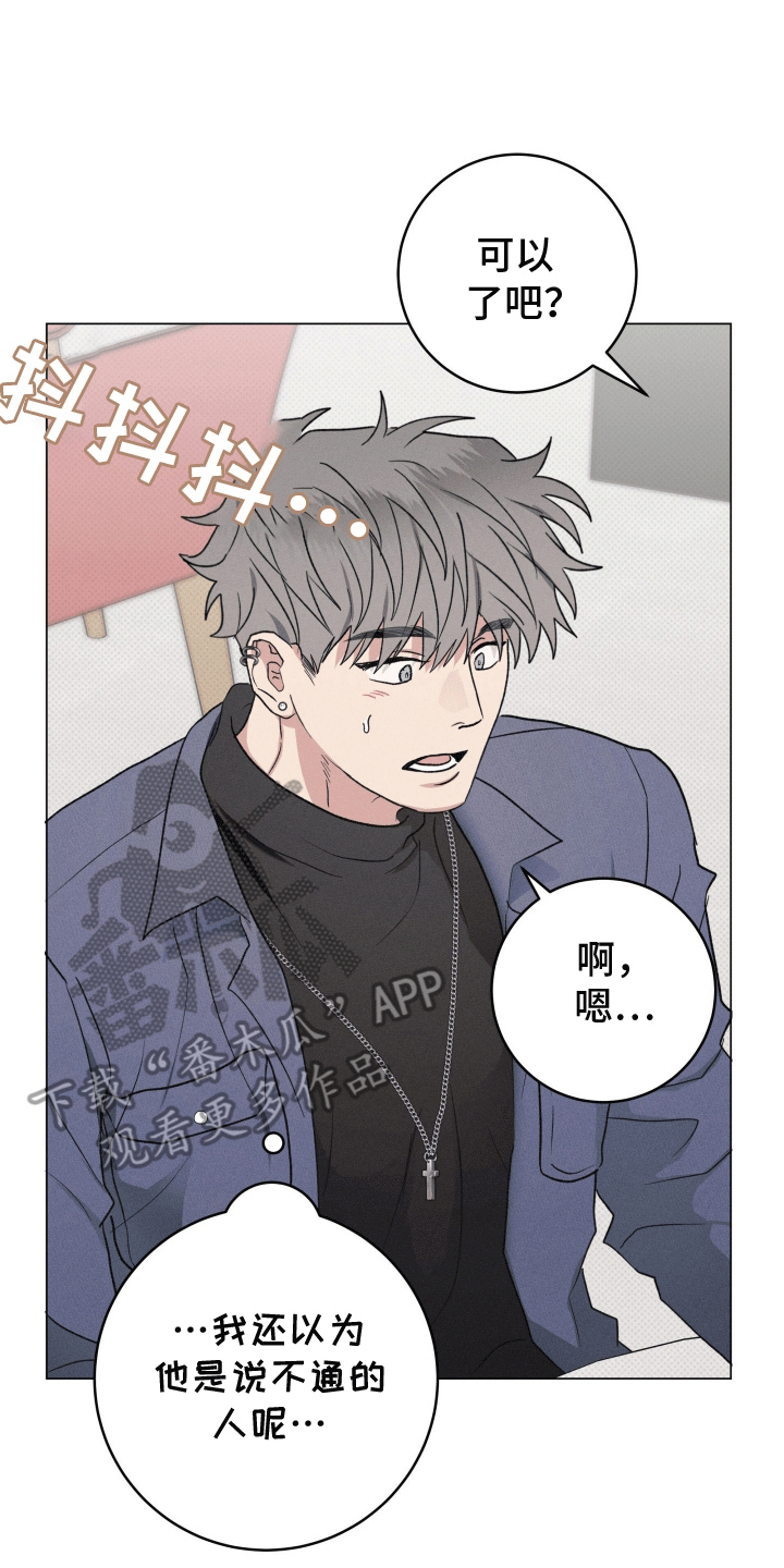 狼人驯服全集漫画,第12章：温柔对待3图