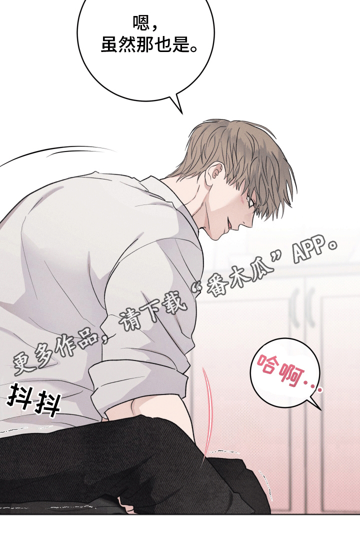 狼人杀面杀技巧漫画,第14章：专属礼物2图