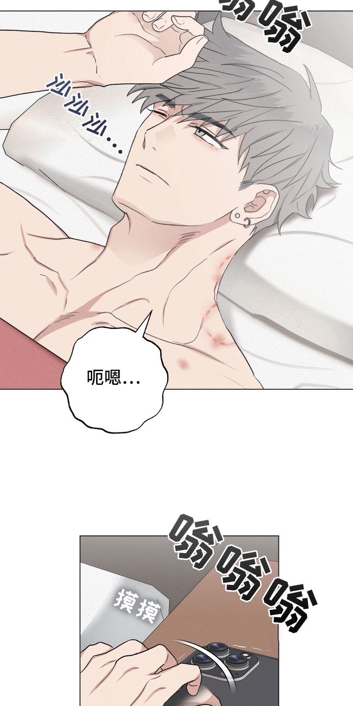 狼人徒步中国漫画,第9章：手忙脚乱3图