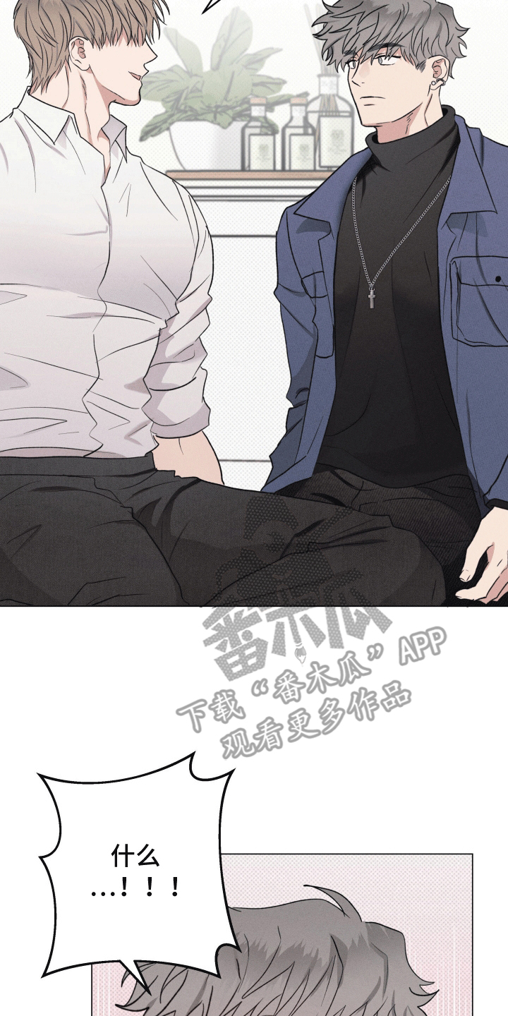 狼人计划漫画,第13章：登堂入室5图