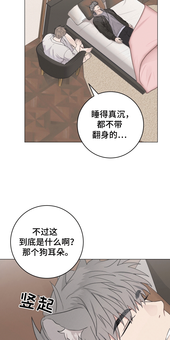 狼人杀面杀技巧漫画,第3章：他的秘密5图
