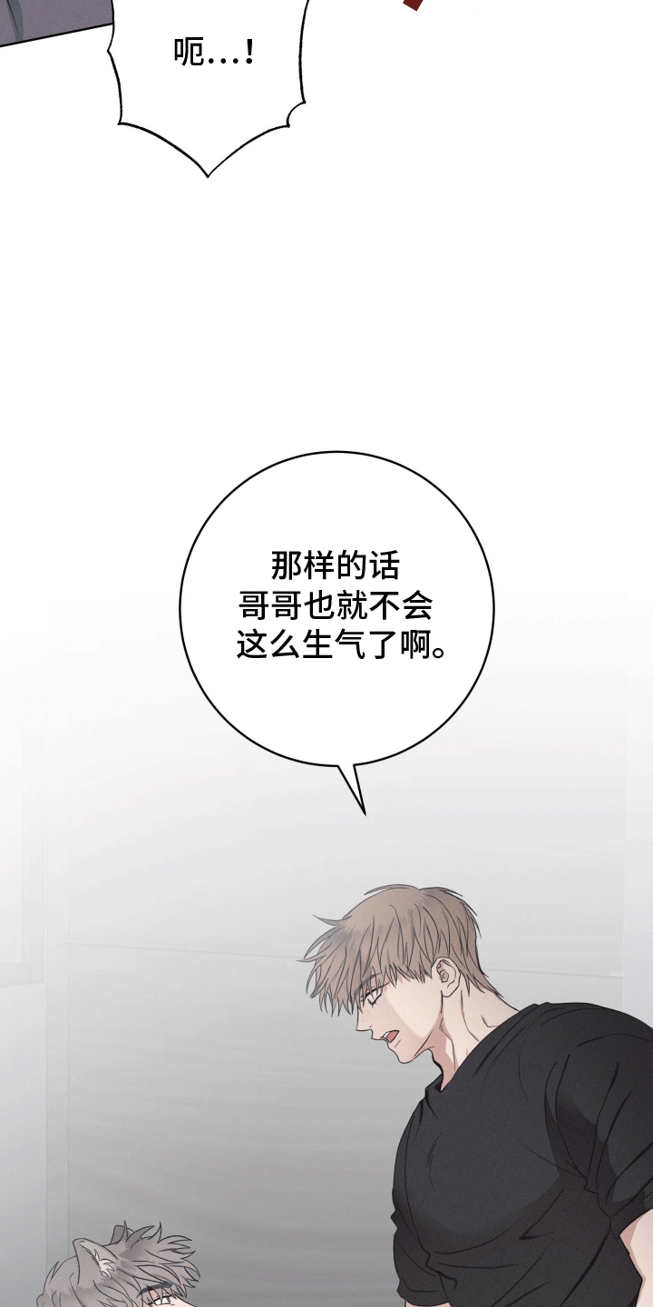 狼人驯服全集漫画,第18章：带走4图