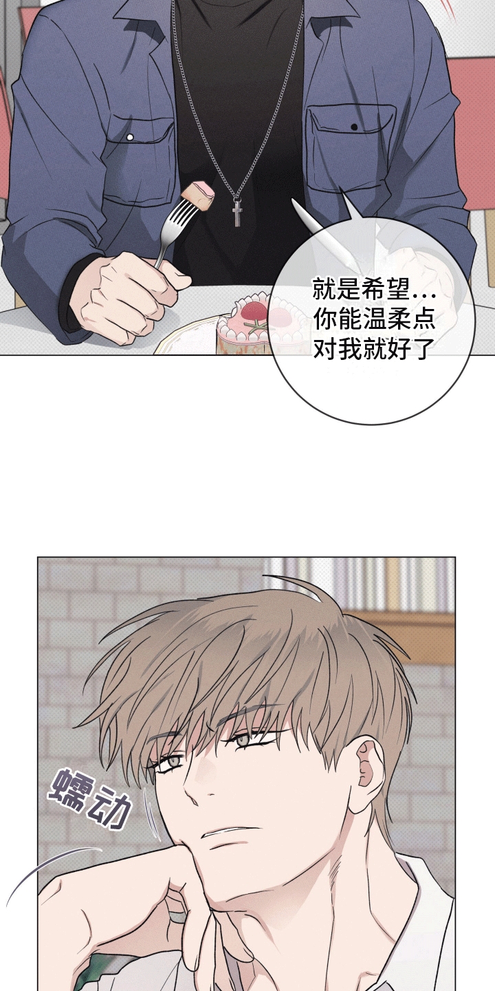 狼人驯服全集漫画,第12章：温柔对待3图