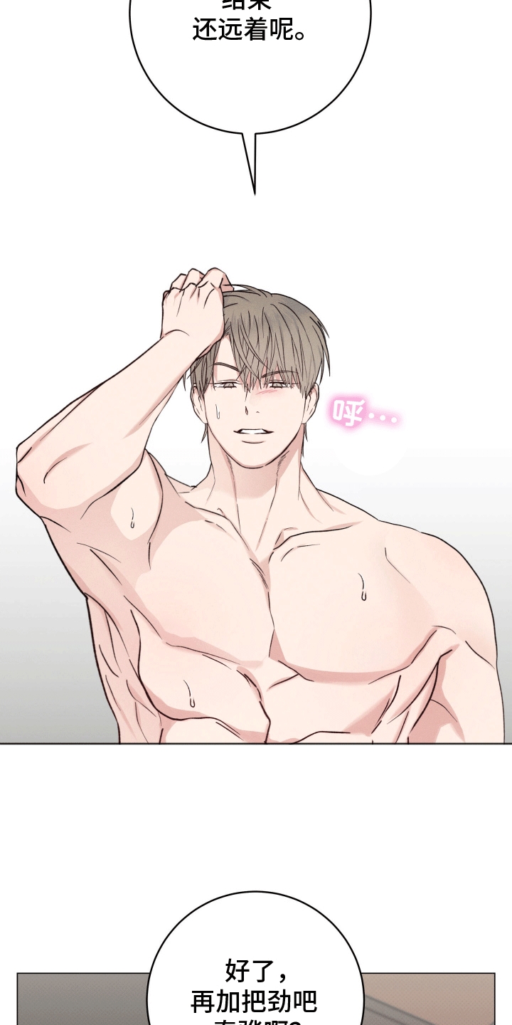 狼人驯服一耽叫什么漫画,第8章：无法承受3图