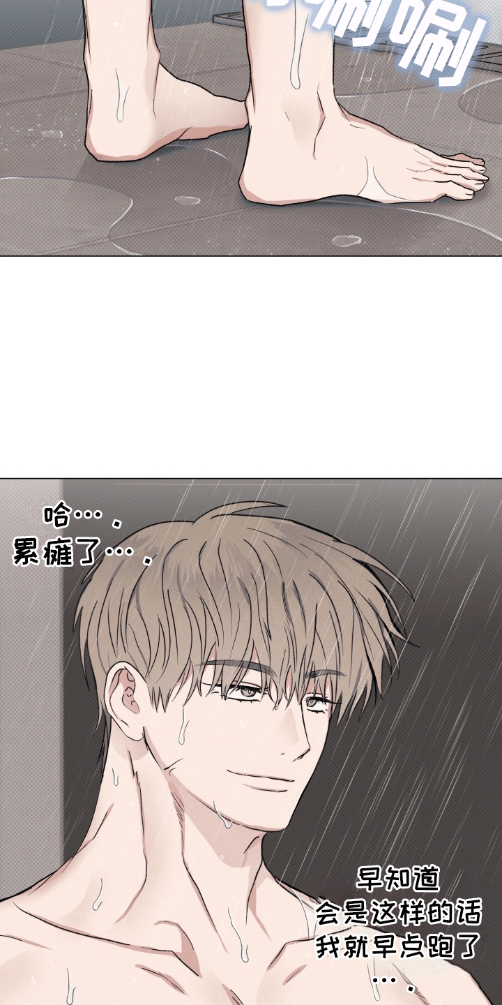 狼人驯服有几集啊漫画,第2章：犯事3图
