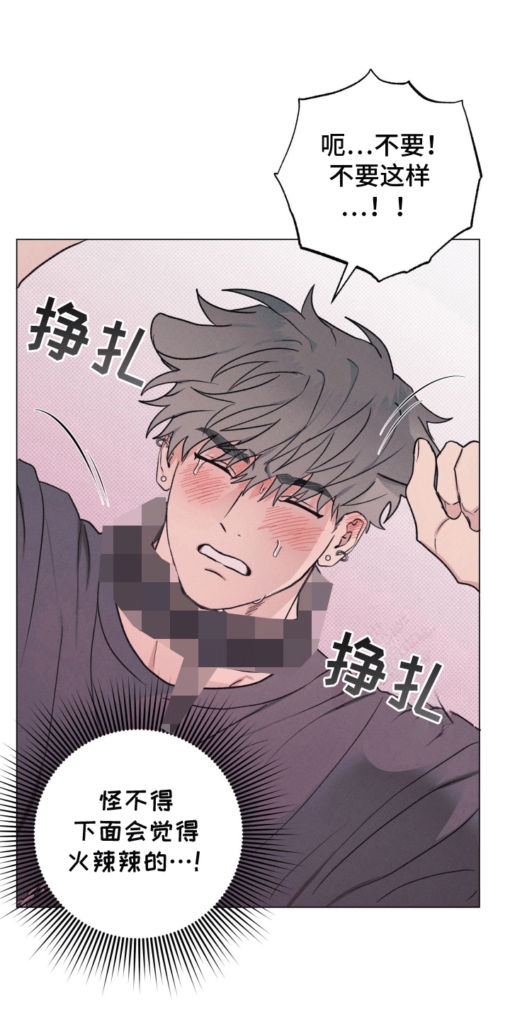 狼人杀规则漫画,第20章：他的主人（完结）1图