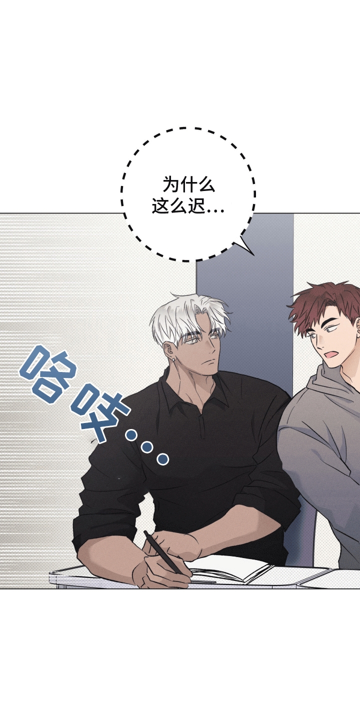 狼人驯服漫画,第10章：逃走4图