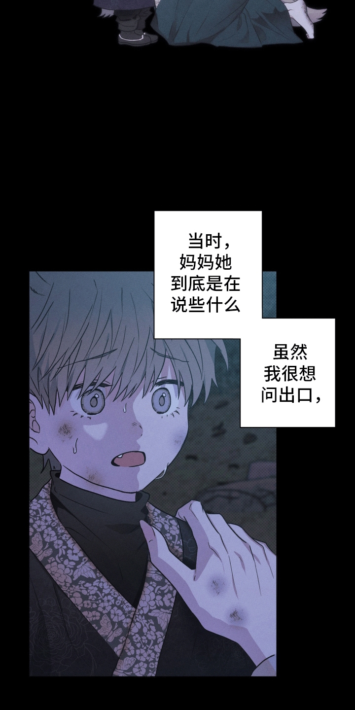 狼人驯服漫画,第1章：迎新会4图