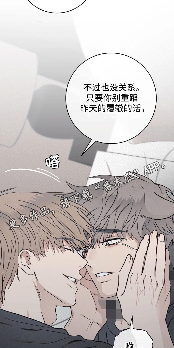 狼人驯服免费漫画漫画,第20章：他的主人（完结）1图