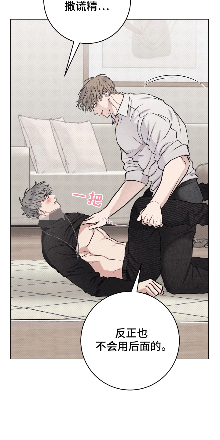 狼人杀面杀技巧漫画,第14章：专属礼物3图