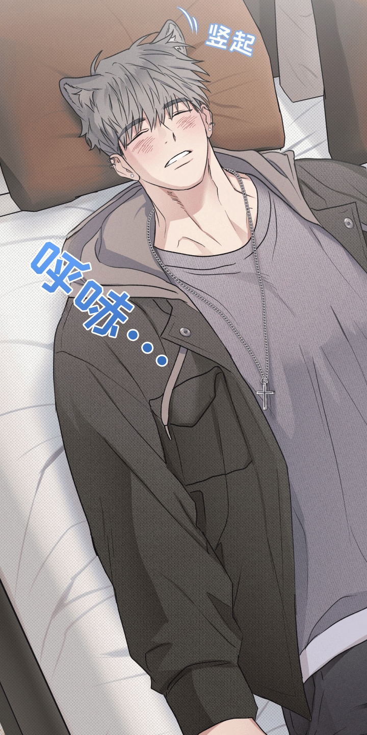 狼人杀面杀技巧漫画,第3章：他的秘密2图