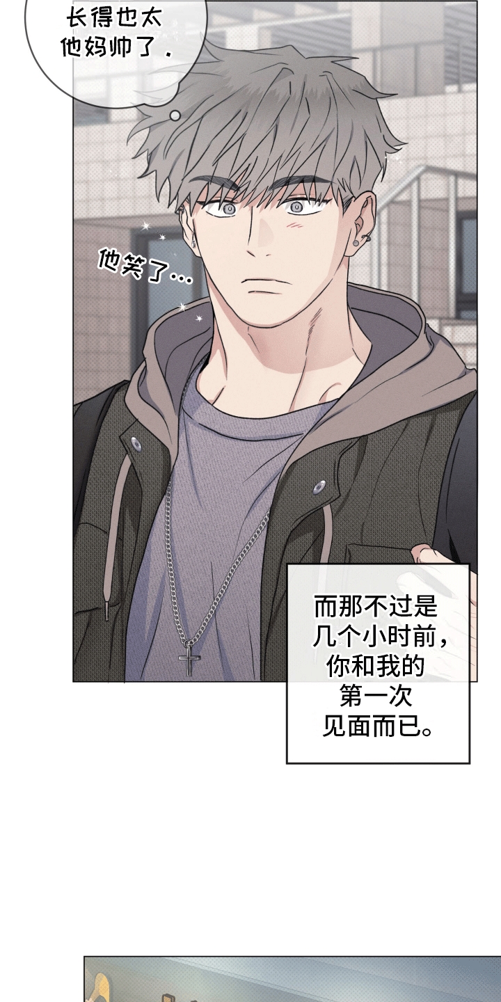 狼人杀规则漫画,第1章：迎新会1图