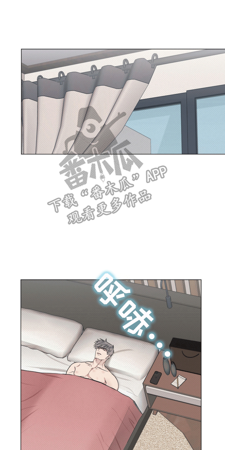 狼人徒步中国漫画,第9章：手忙脚乱1图