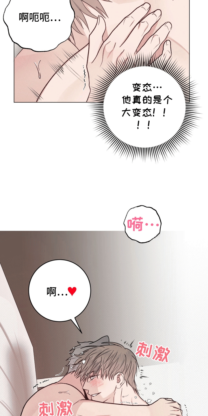 狼人杀太空版漫画,第9章：手忙脚乱2图