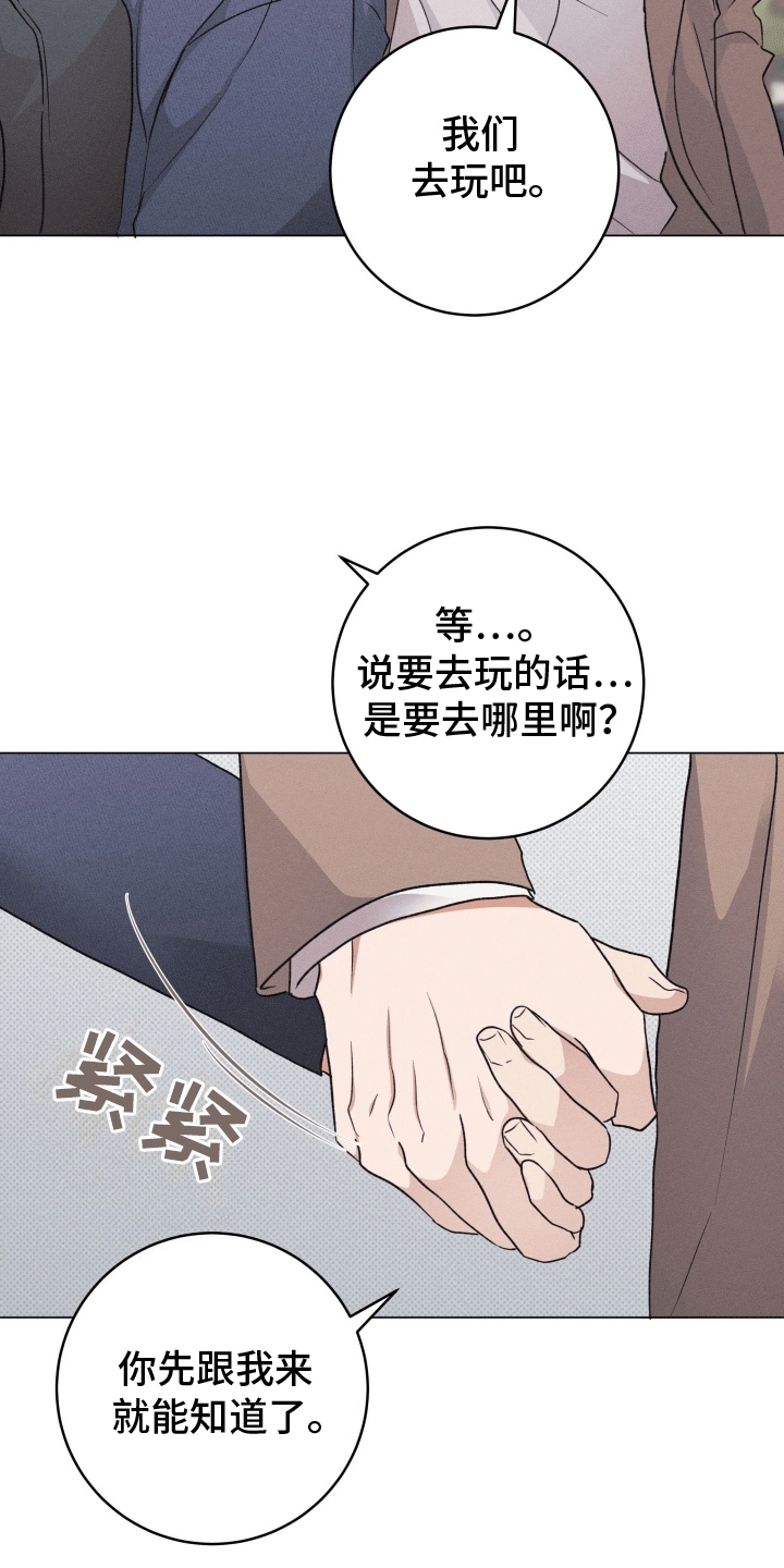 狼人驯服情节漫画,第11章：胡说八道1图