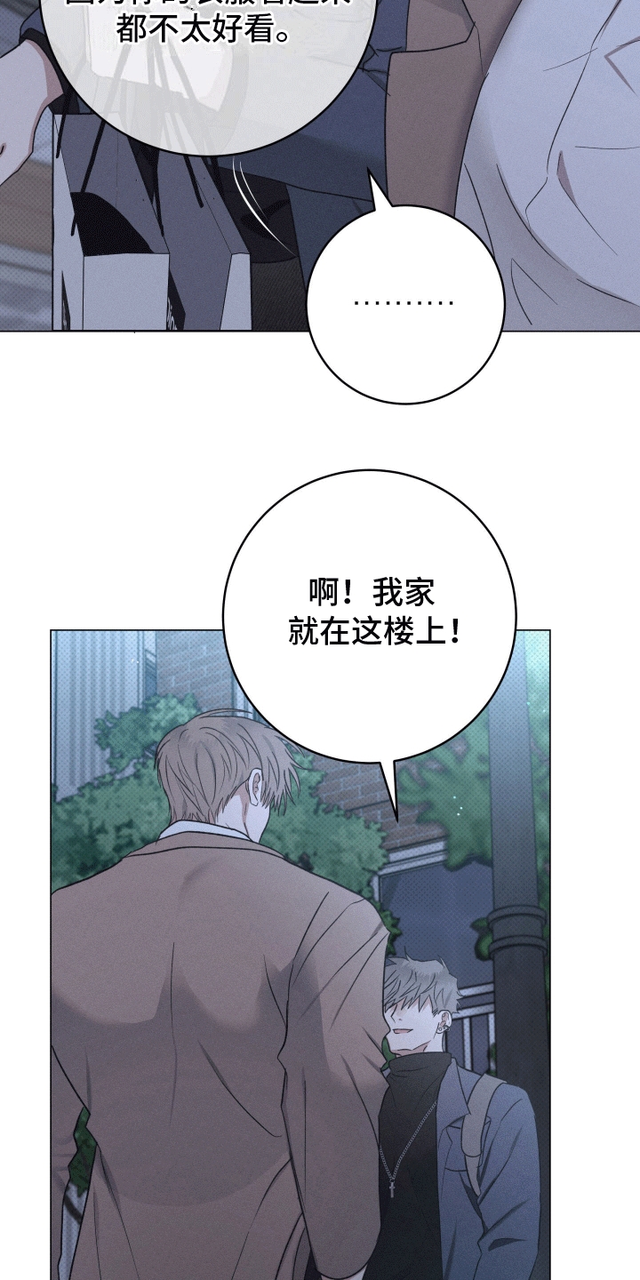狼人计划漫画,第13章：登堂入室4图