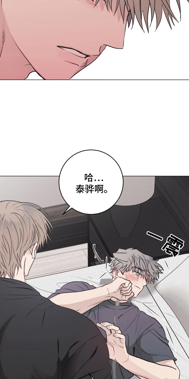 狼人驯服动画免费漫画,第20章：他的主人（完结）3图