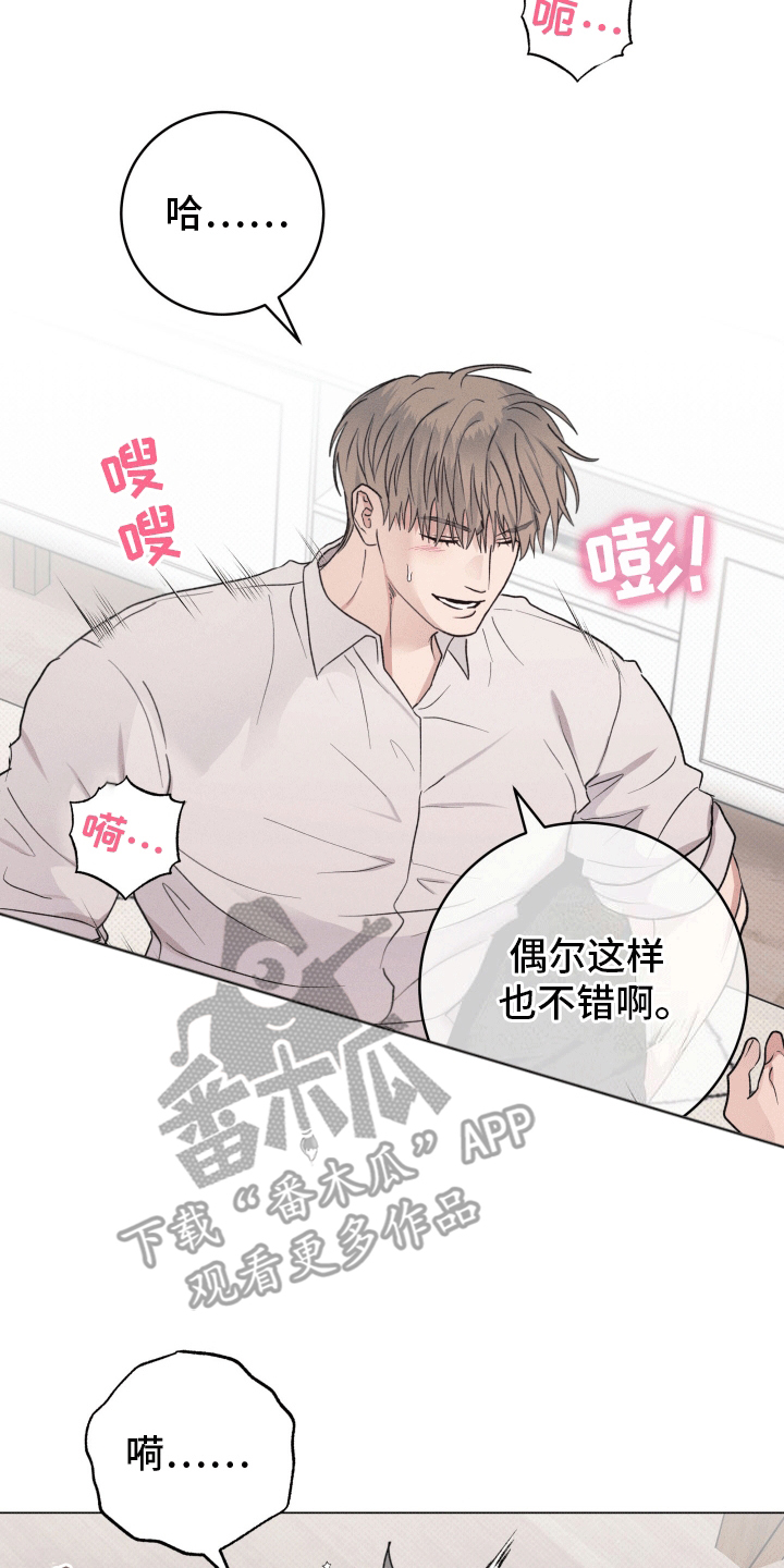 浪人迅雷下载漫画,第15章：真暖和2图