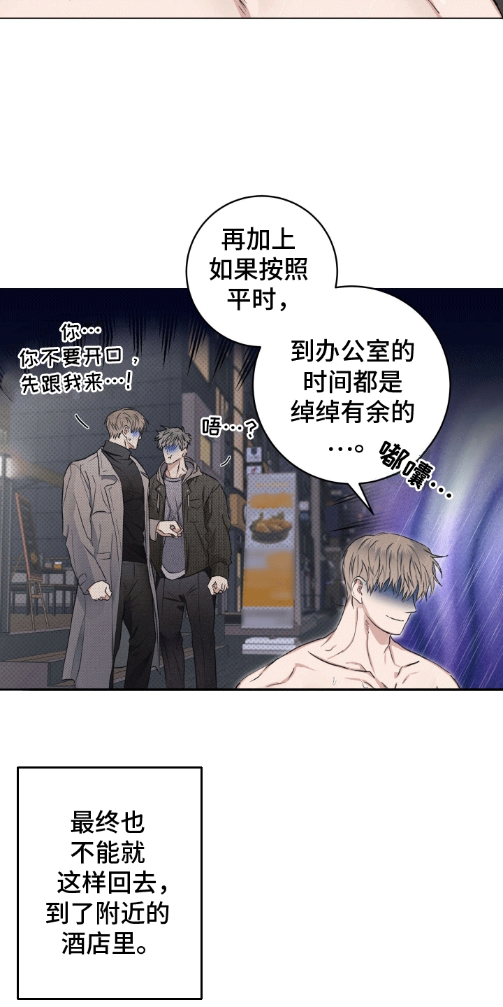 狼人驯服有几集啊漫画,第2章：犯事4图