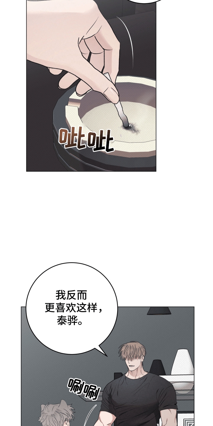 狼人驯服漫画,第19章：惩罚5图