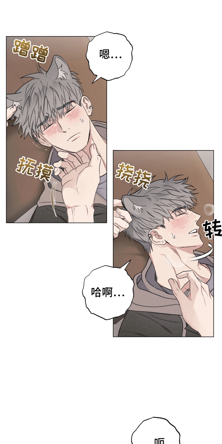 狼人杀面杀技巧漫画,第3章：他的秘密3图