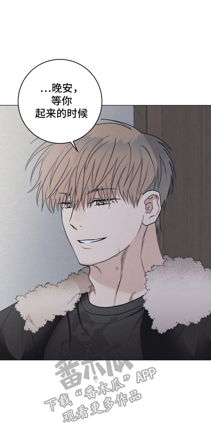 狼人杀面杀技巧漫画,第18章：带走5图